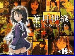 Iori Yoshizuki