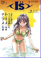 Izumi Isozaki
